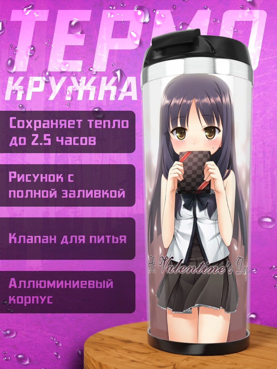 Термокружка Девушка с кофе