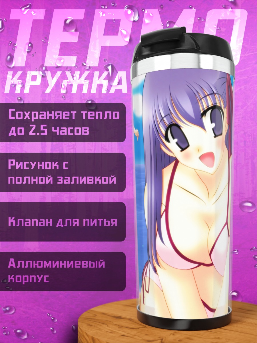 Термокружка Сабер на пляже