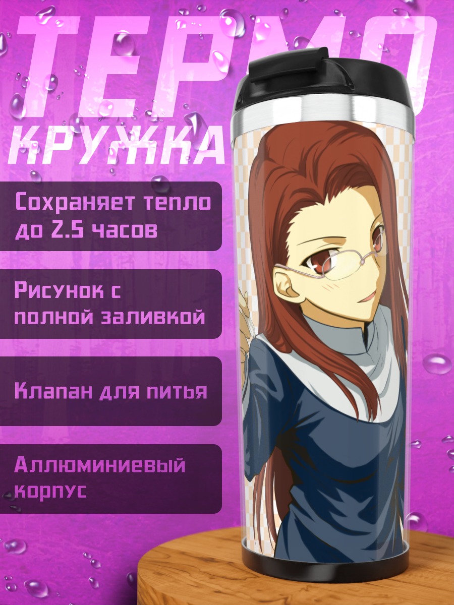 Термокружка Токо Аозаки с шприцем