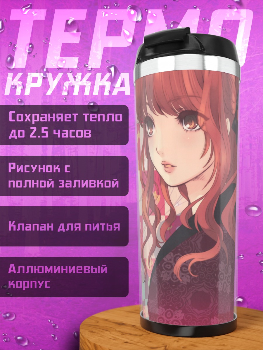Термокружка Девушка в кимоно