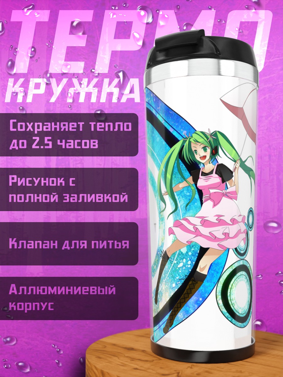 Термокружка Мику Хацунэ Мелт