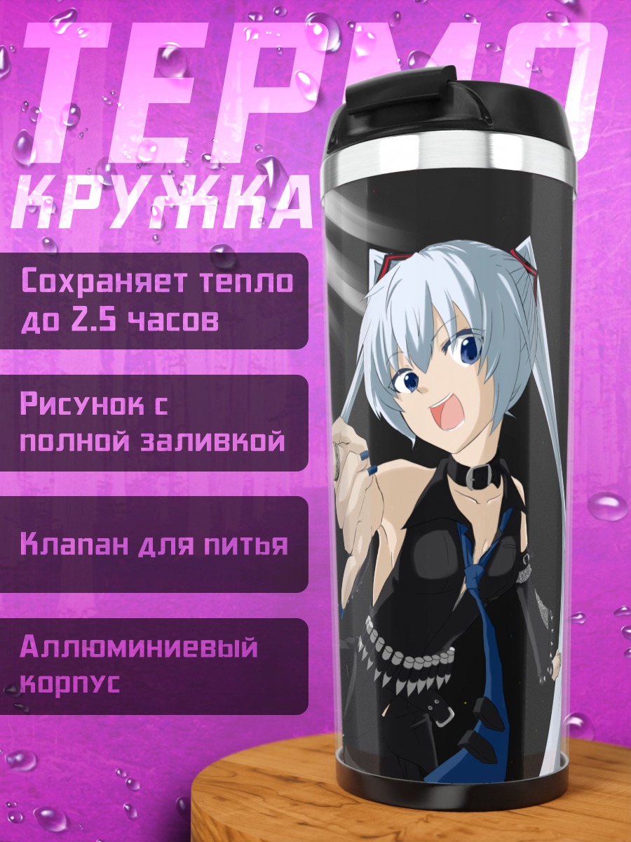 Термокружка Мику Хаганэ в лучах