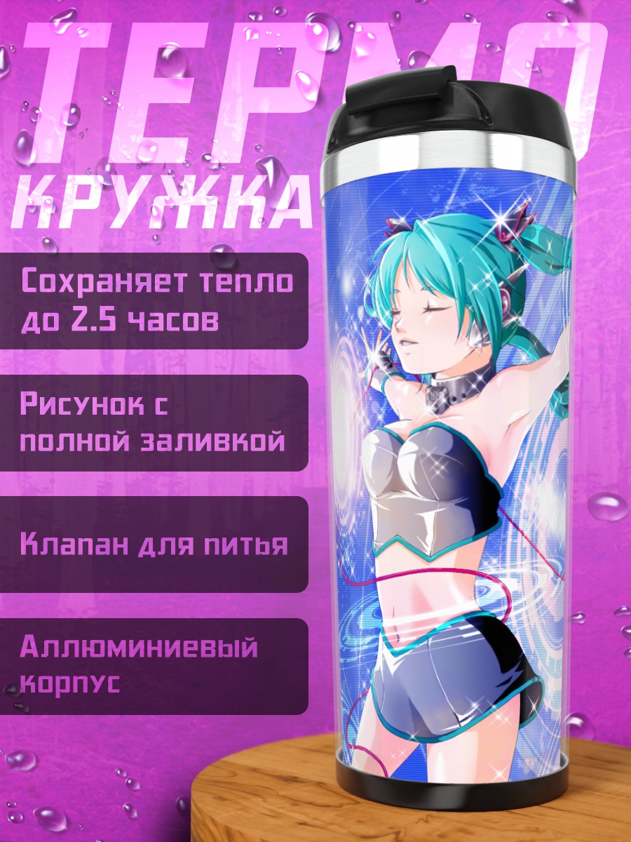 Термокружка Мику Хацунэ в сиянии