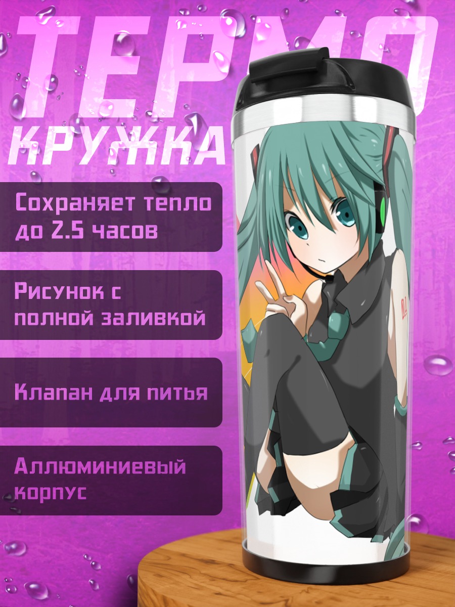 Термокружка Мику Хацунэ в стиле