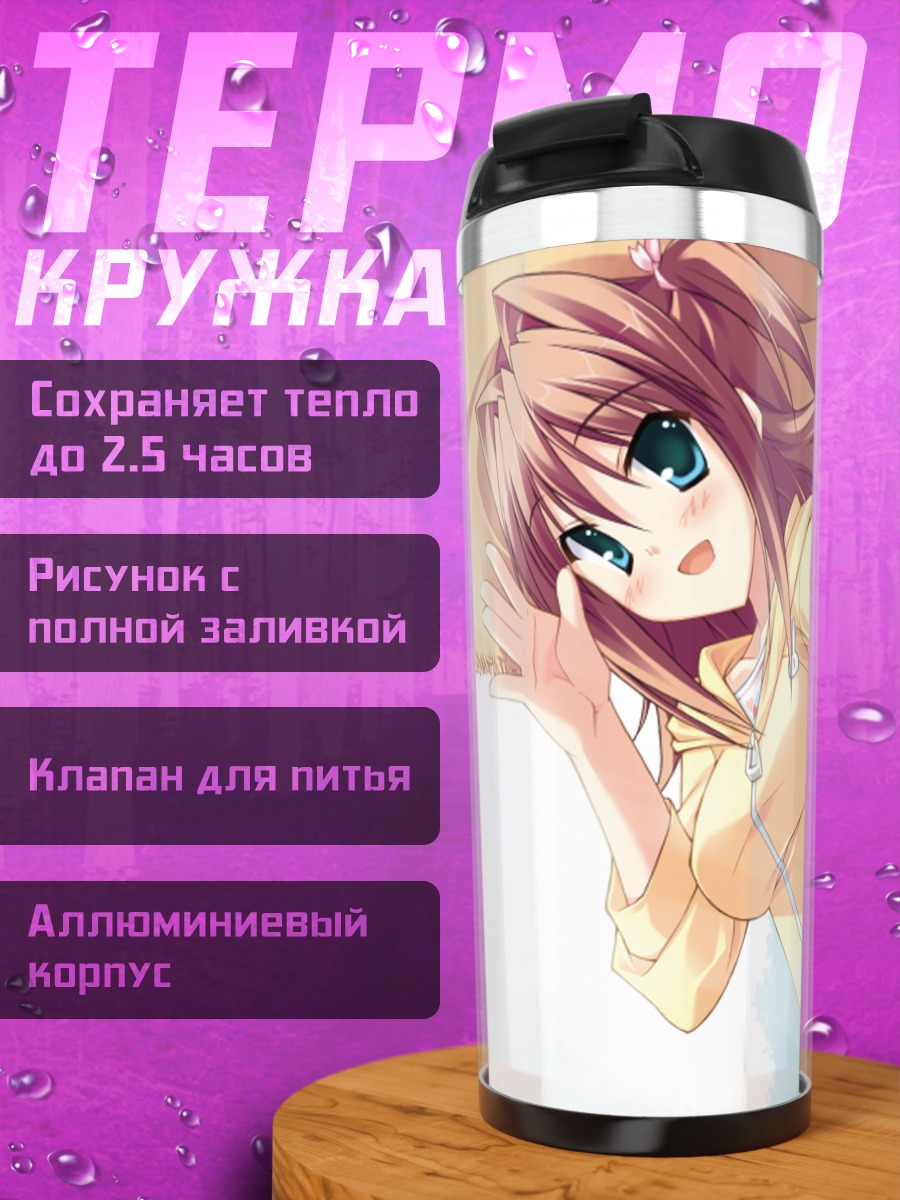 Термокружка Юкина Миязаки в соломе