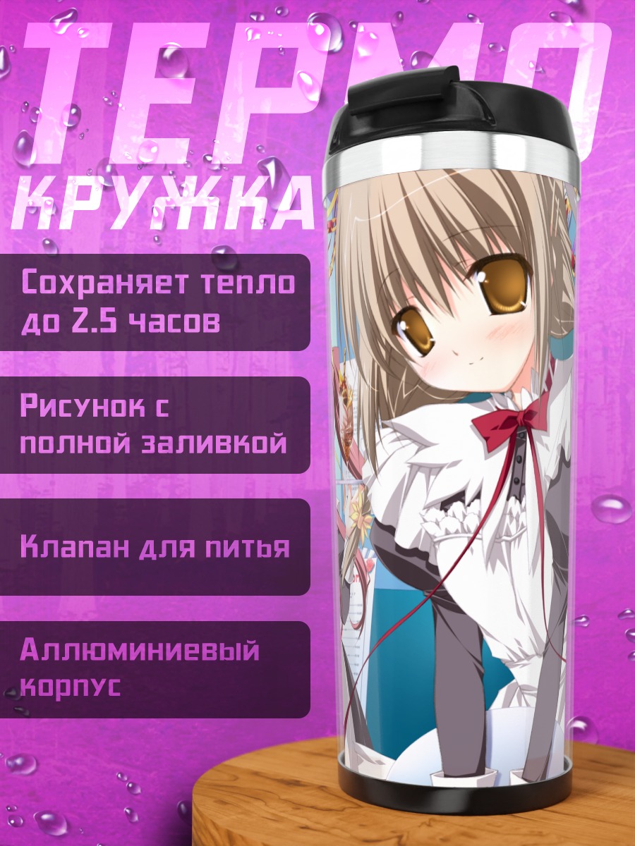 Термокружка Нанао в горничной