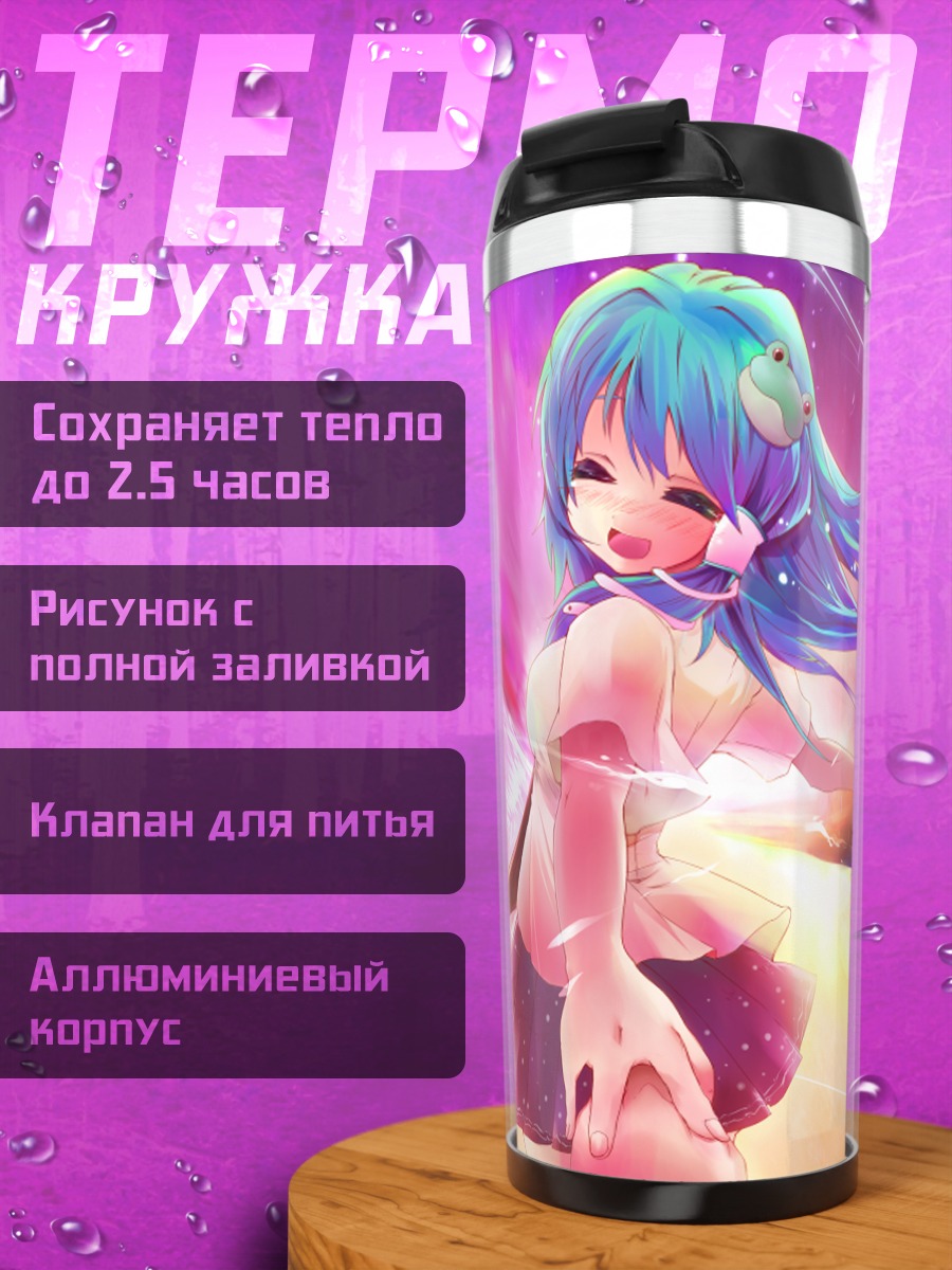 Термокружка Санаэ Кочия в сиянии