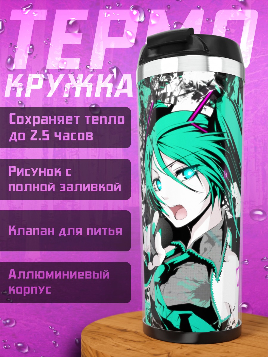 Термокружка Мику Хацунэ в неоне