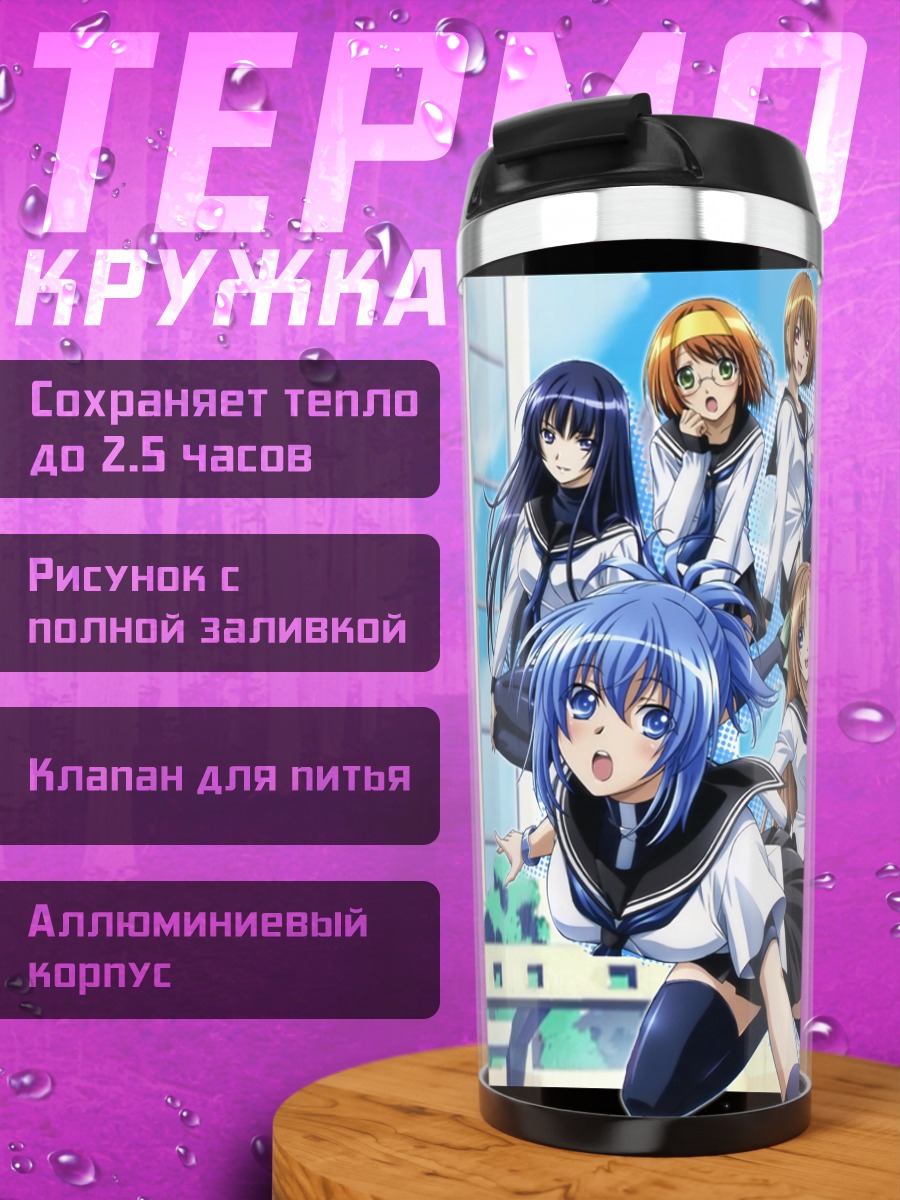 Термокружка Героини Кампфер