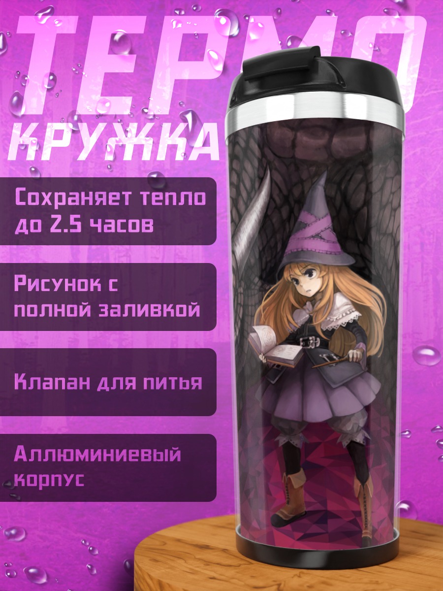 Термокружка Лилет Блан с драконом