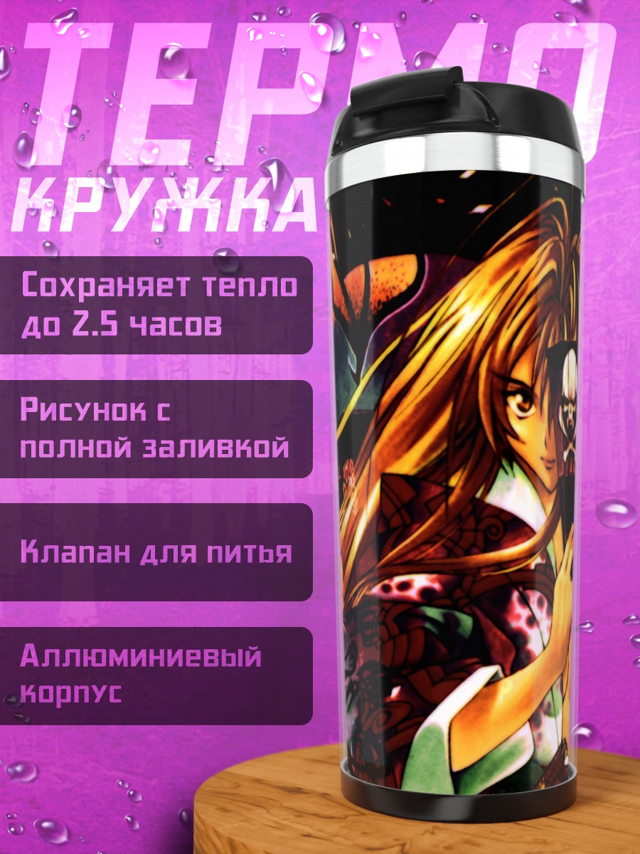 Термокружка Ая и Майя Нацумэ