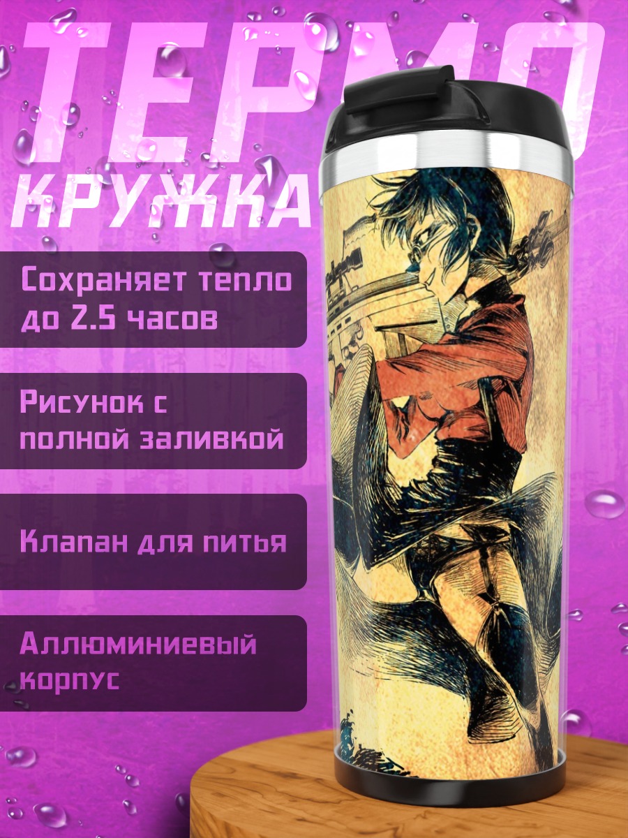 Термокружка Рицуко Акидзуки со снайперкой