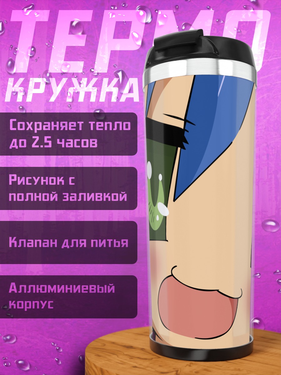 Термокружка Идзуми Коната улыбается