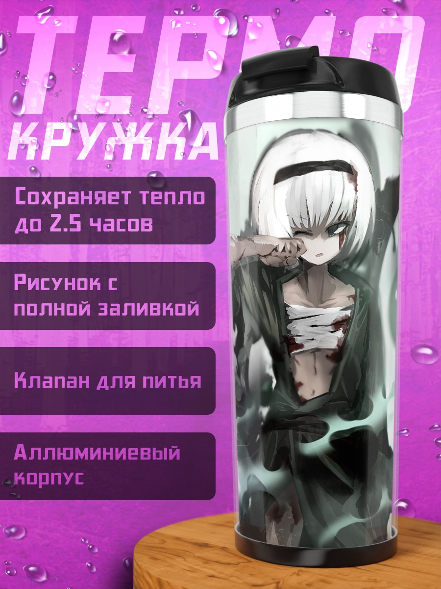 Термокружка Ёму Конпаку с мечом