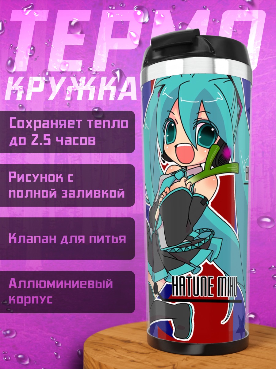 Термокружка Мику Хацунэ и подруги