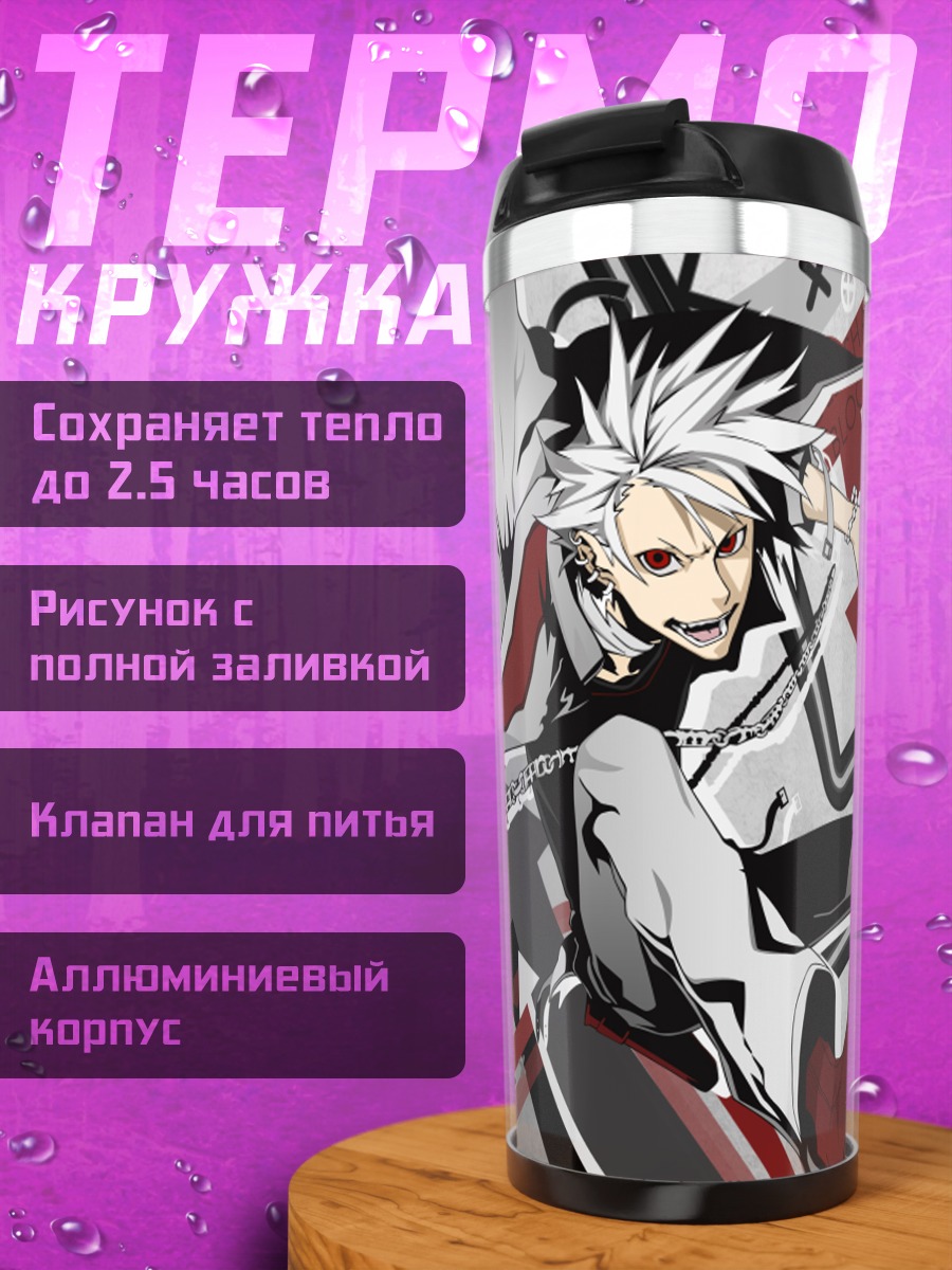 Термокружка Хайн Раммштайн в цепях