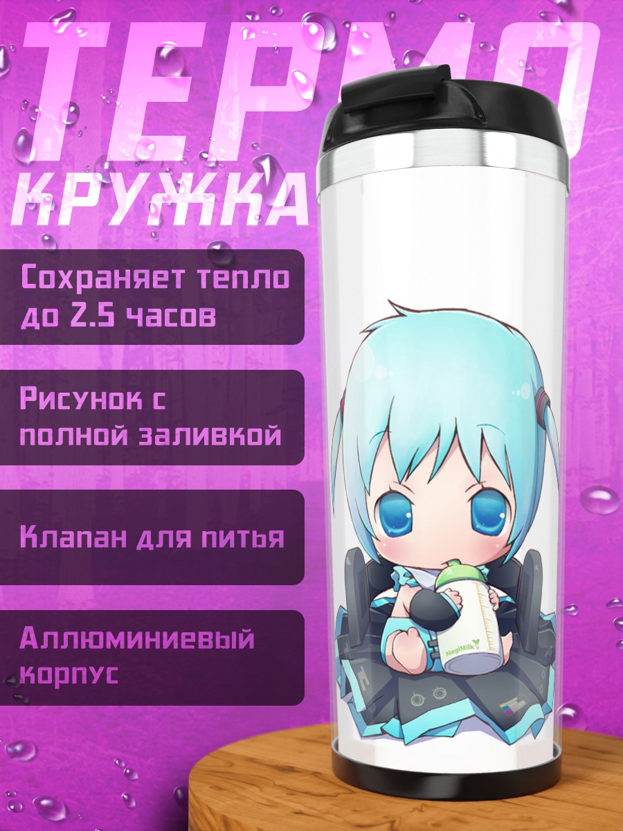 Термокружка Мику Хацунэ в кресле