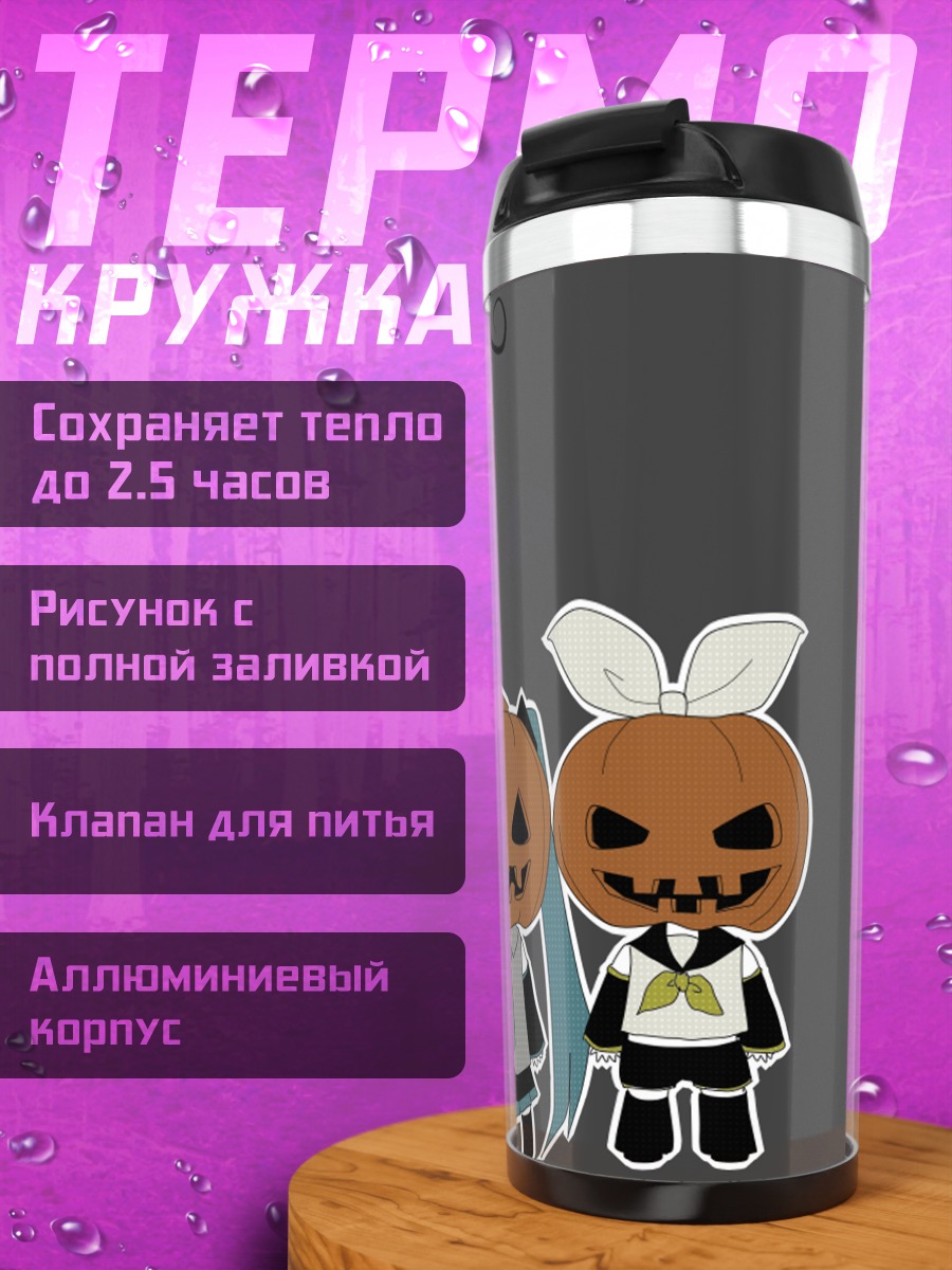 Термокружка Мику Хацунэ тыквой