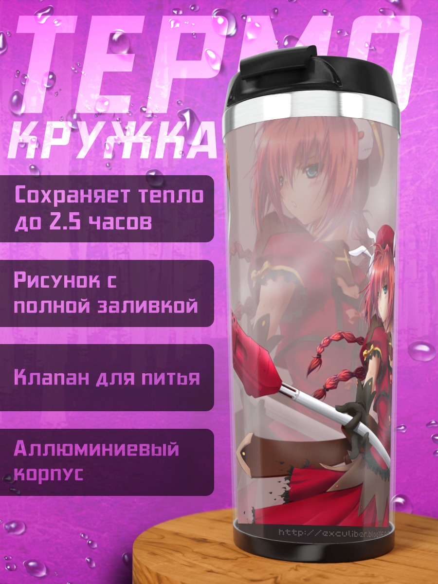 Термокружка Вита с молотом