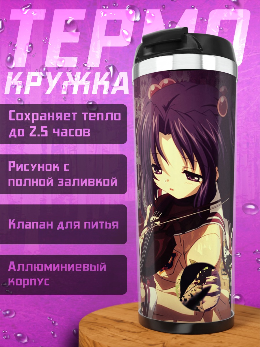 Термокружка Котоми Ичиносе со скрипкой