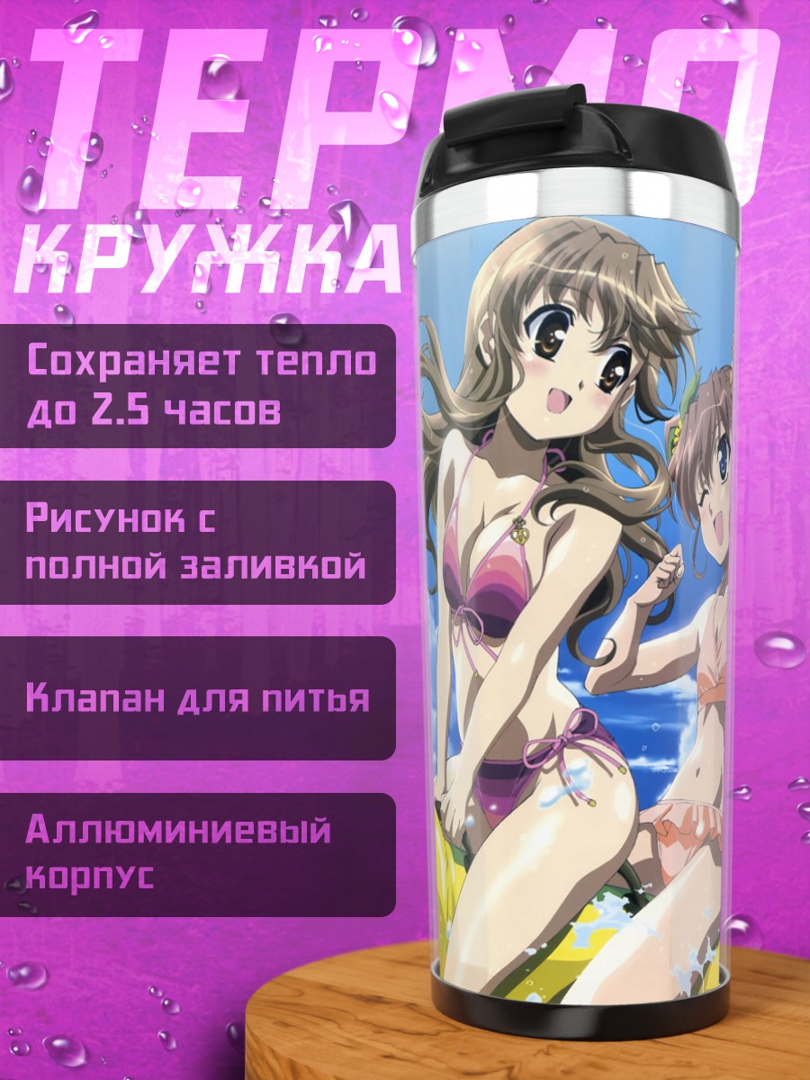 Термокружка Харука Ногизака на пляже