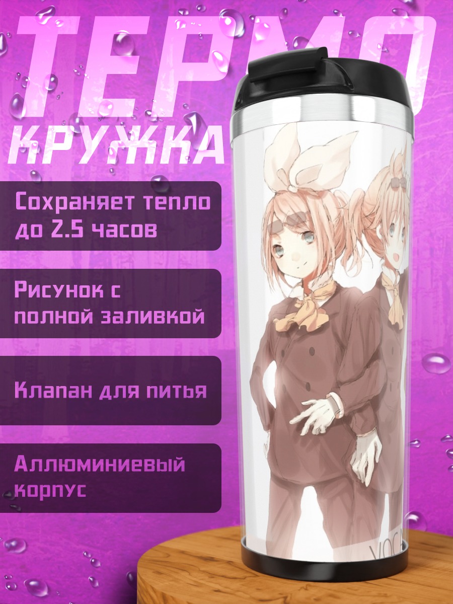 Термокружка Мику Хацунэ и вокалоиды