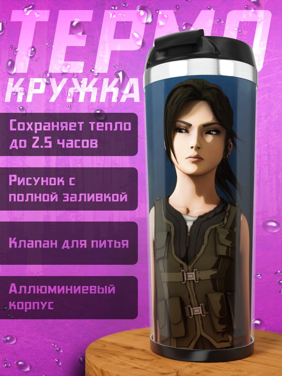 Термокружка Вексиль Серра в жилете