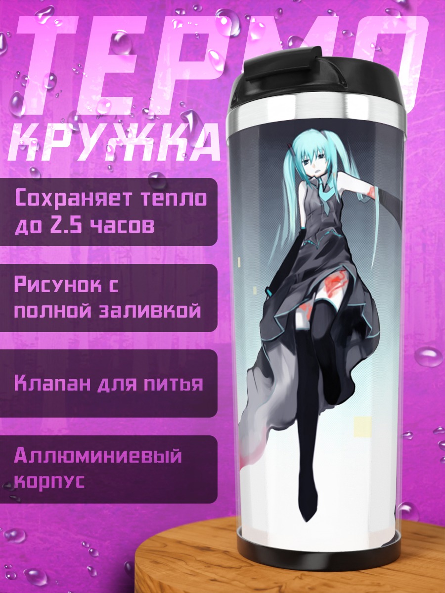 Термокружка Мику Хацунэ в черном