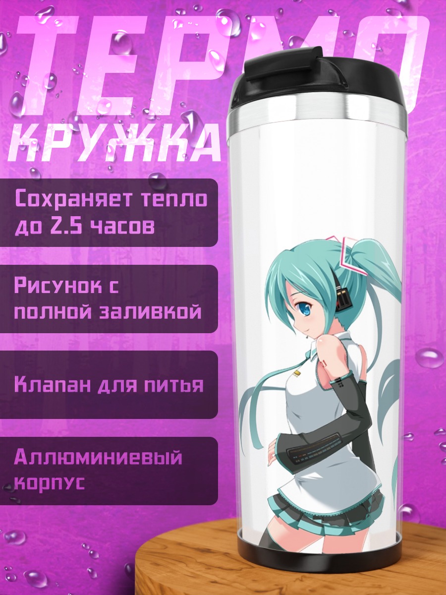 Термокружка Мику Хацунэ в наушниках