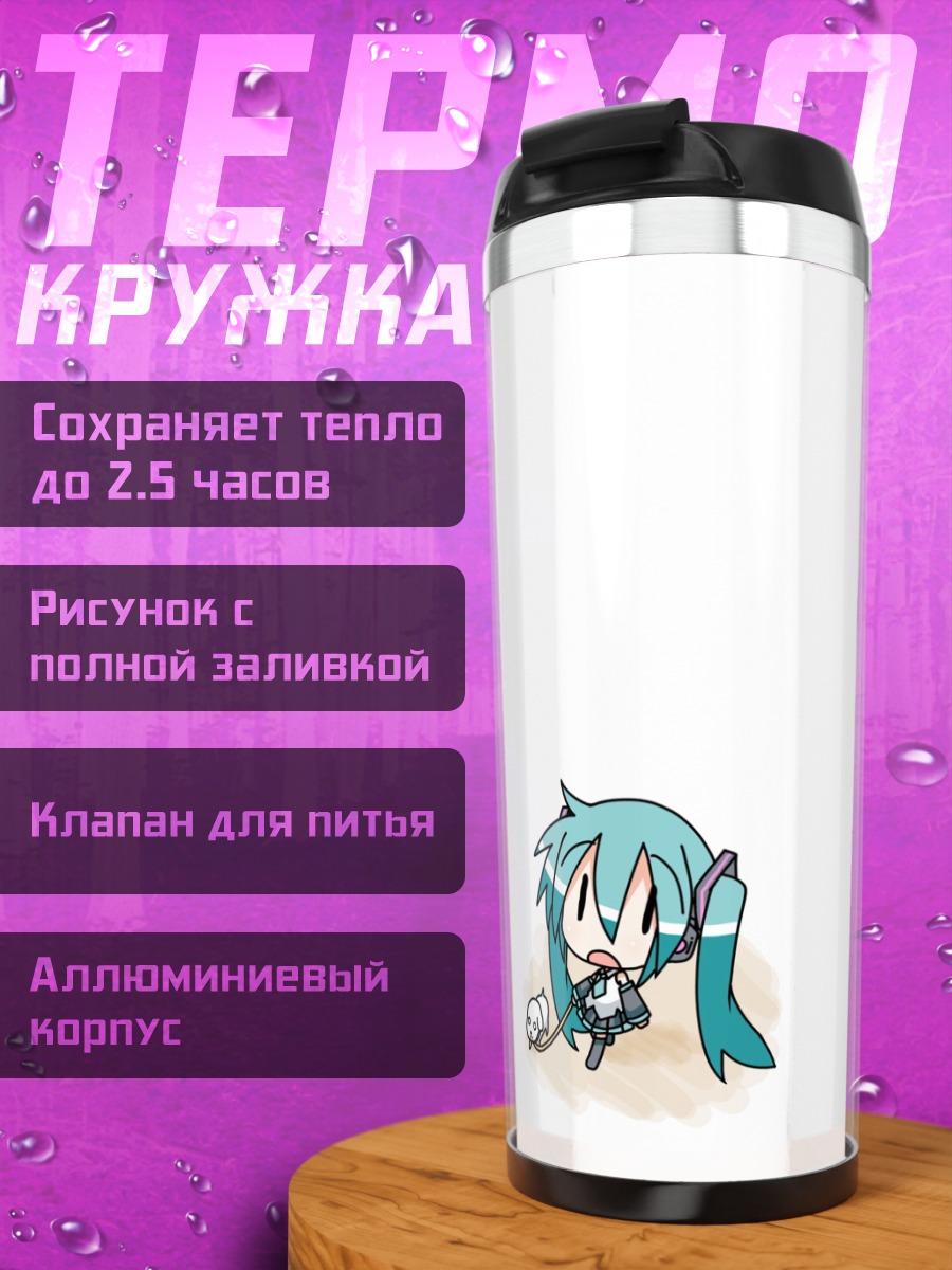 Термокружка Мику Хацунэ и стрекоза