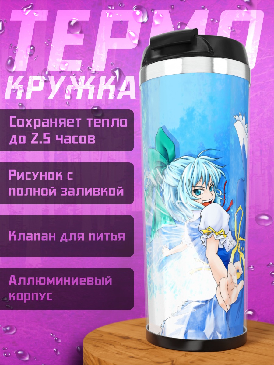 Термокружка Сирно в небесах