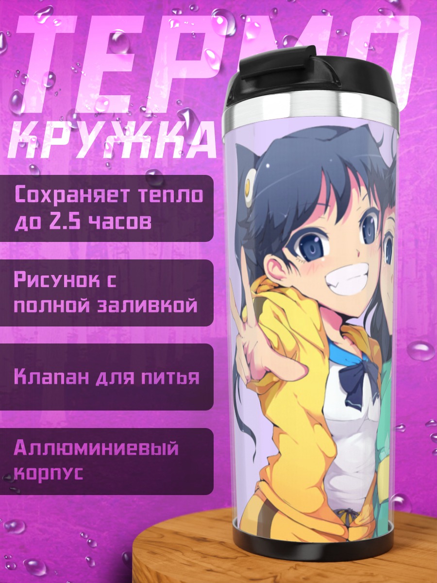 Термокружка Карен и Цукихи Арараги