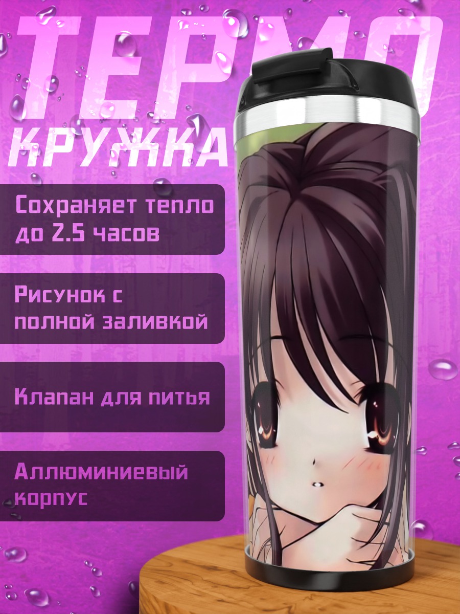 Термокружка Суи в раздумьях