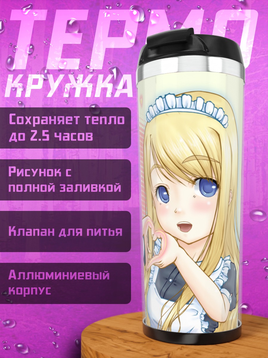 Термокружка Цумуги Котобуки с сердечком