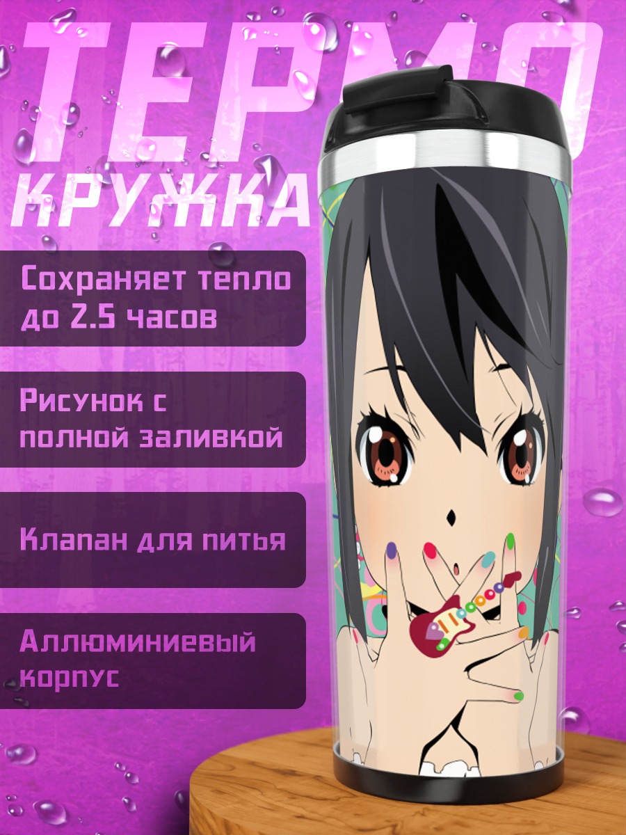 Термокружка Адзуса Накано в кругах
