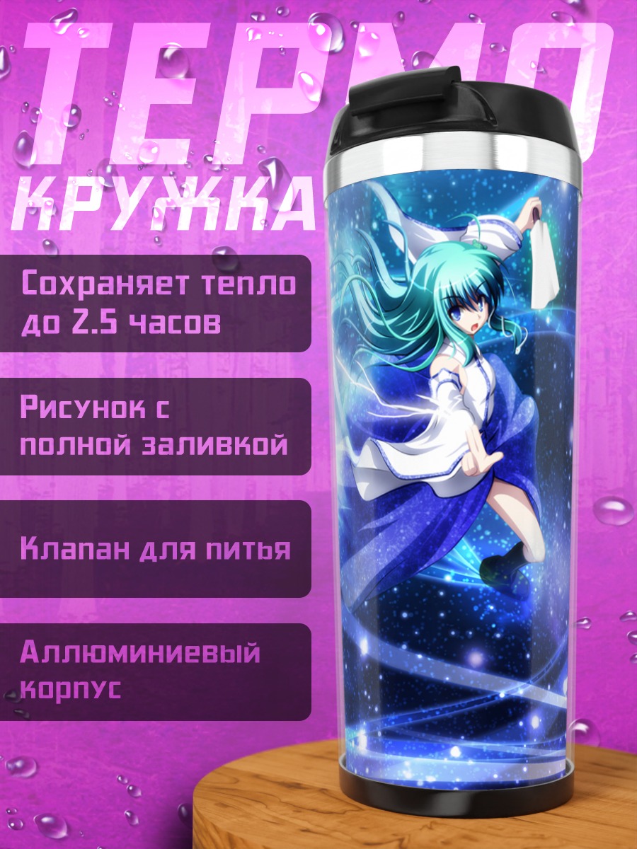 Термокружка Санаэ Кочия в сиянии