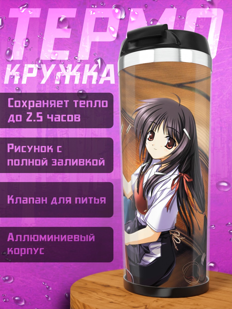 Термокружка Девушка с луком