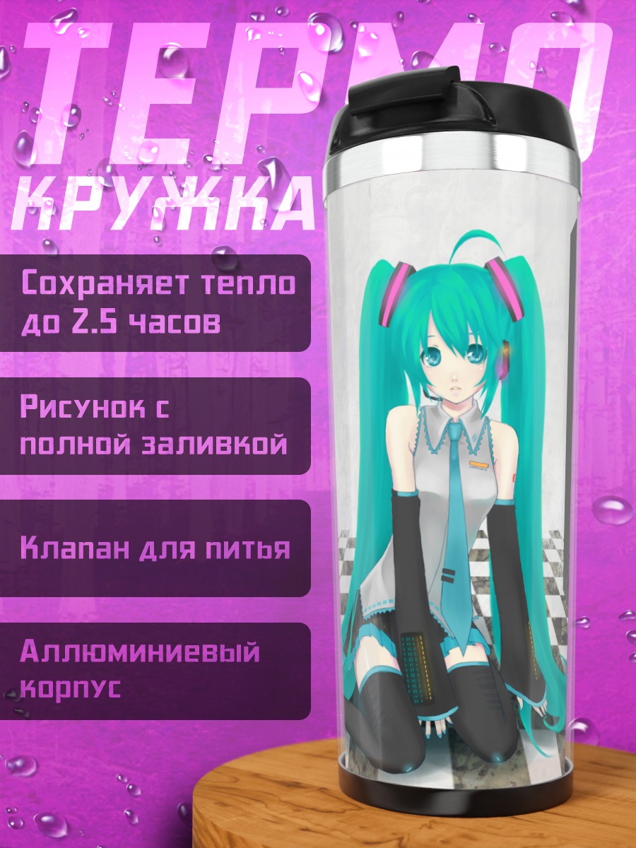 Термокружка Мику Хацунэ в колонках
