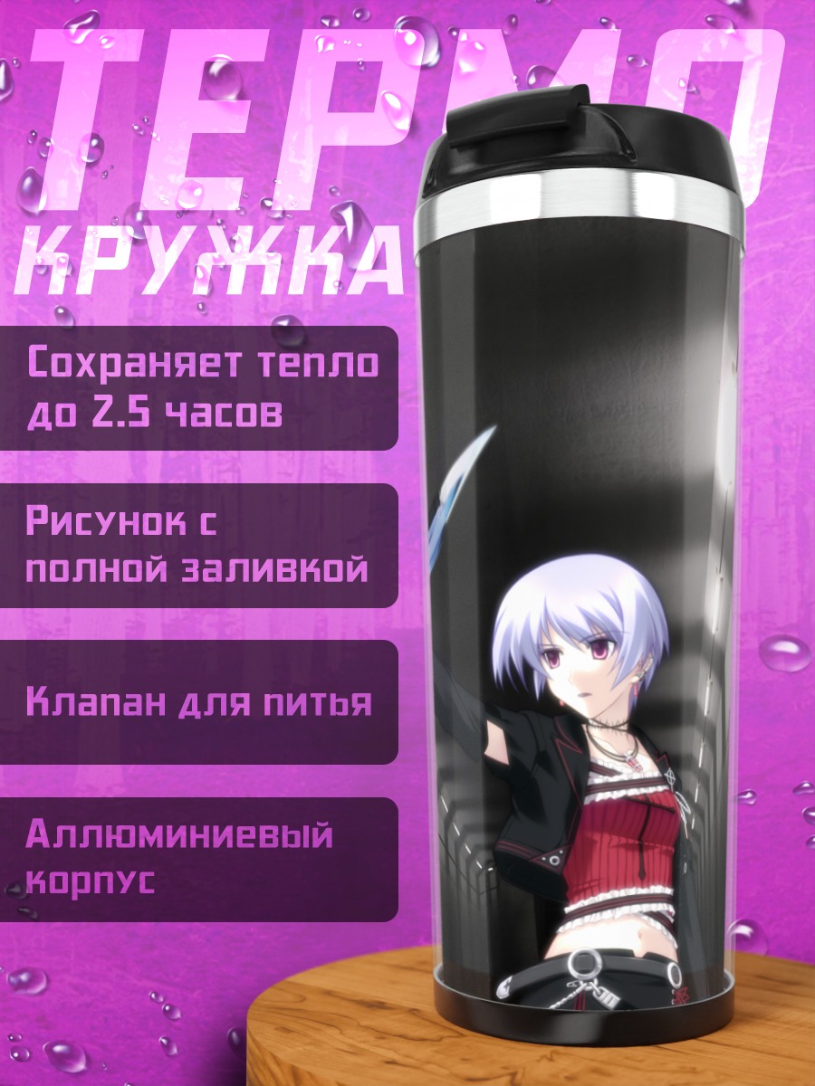 Термокружка Аясэ Кишимото с мечом
