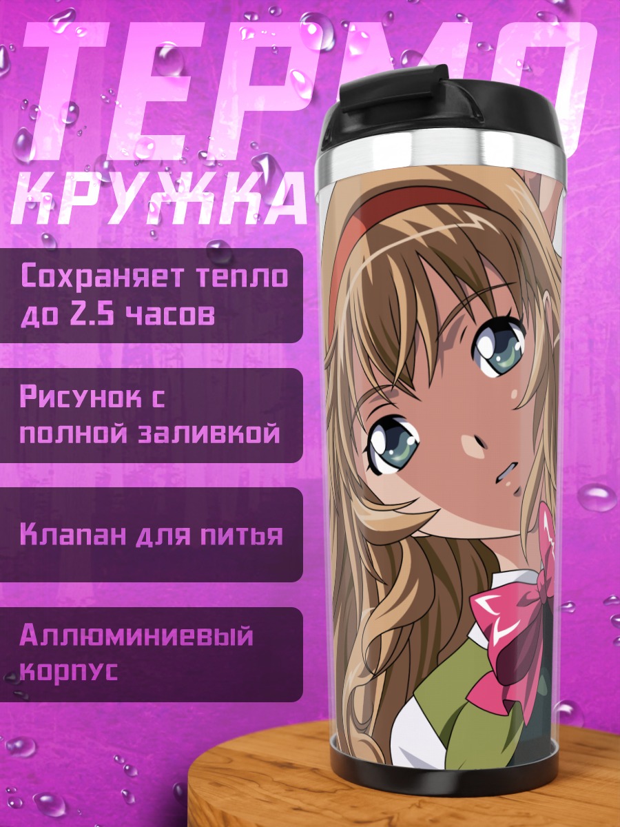 Термокружка Сонкэн Чубо в форме