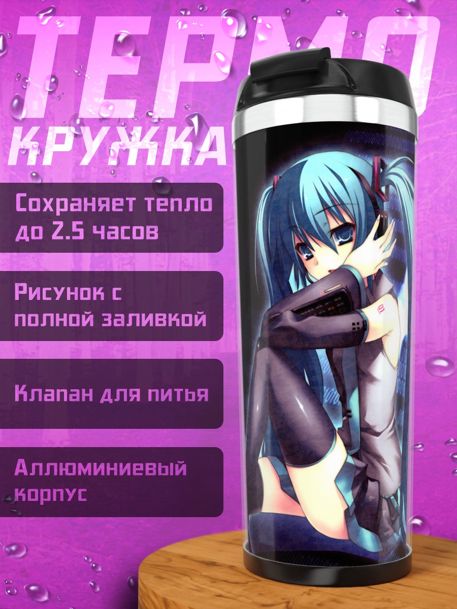 Термокружка Мику Хацунэ в неоновом свете