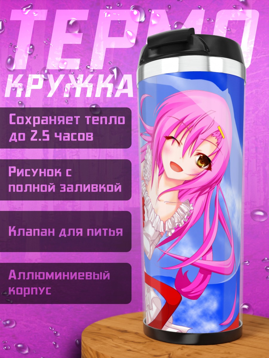 Термокружка Хинагику Кацура в платье