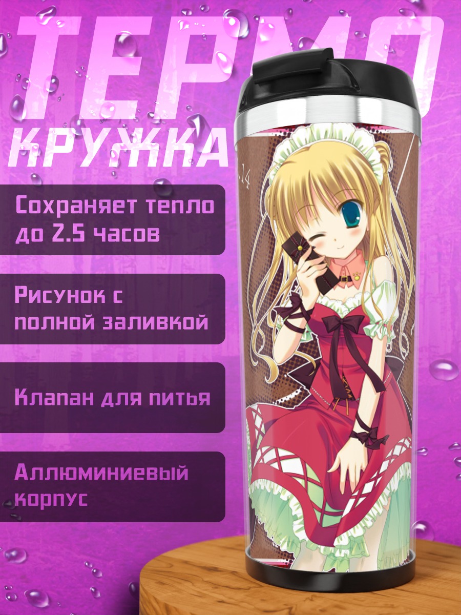 Термокружка Цукаса Аояма в платье