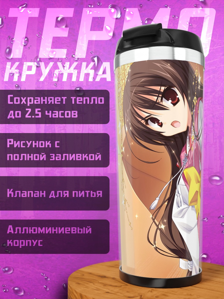 Термокружка Унохана Но Сакуяхиме
