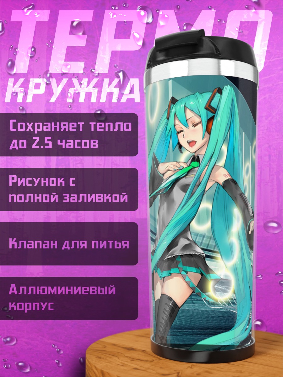 Термокружка Мику Хацунэ в неоновом свете