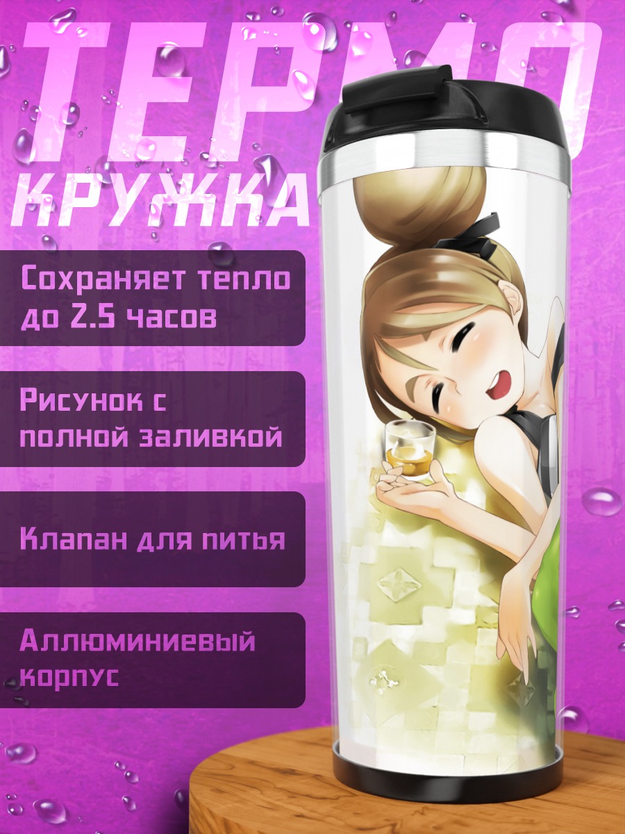 Термокружка Цумуги Котобуки с напитком