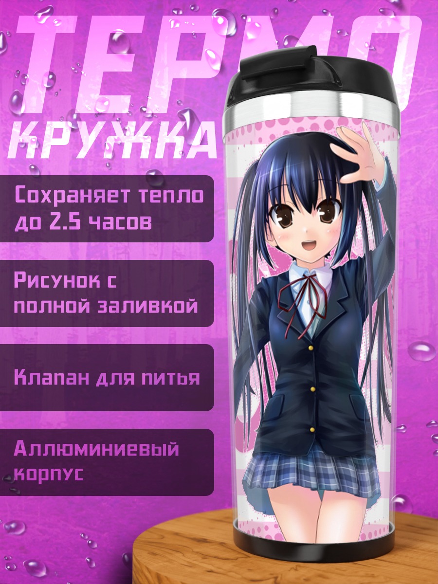 Термокружка Адзуса Накано в форме