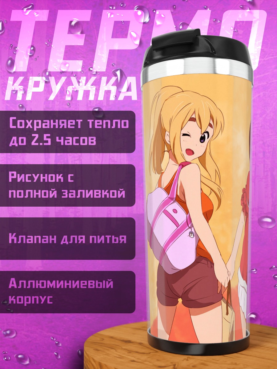 Термокружка Девушки K-On!