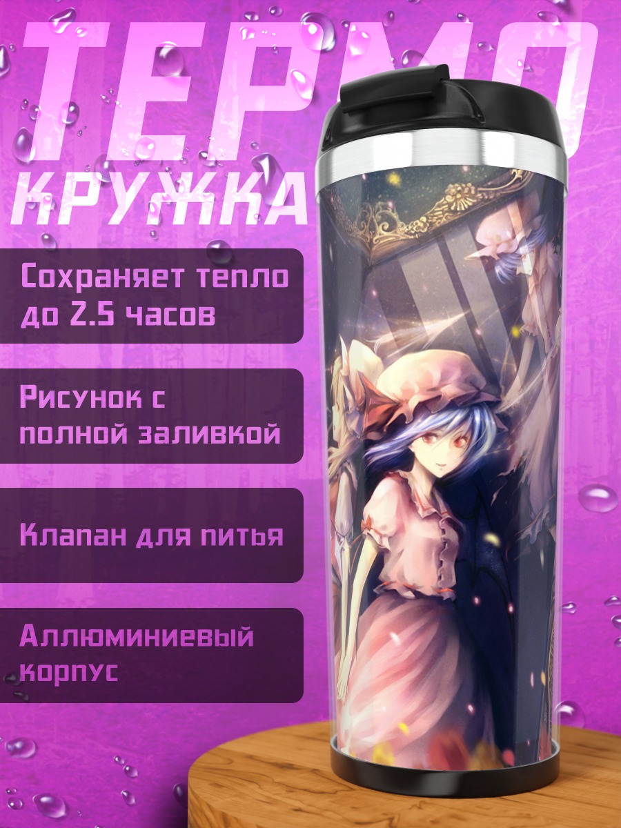 Термокружка Фландр Скарлет у зеркала