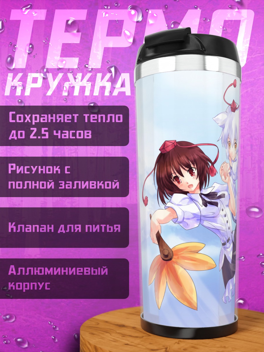 Термокружка Момидзи Инубасири и Ая